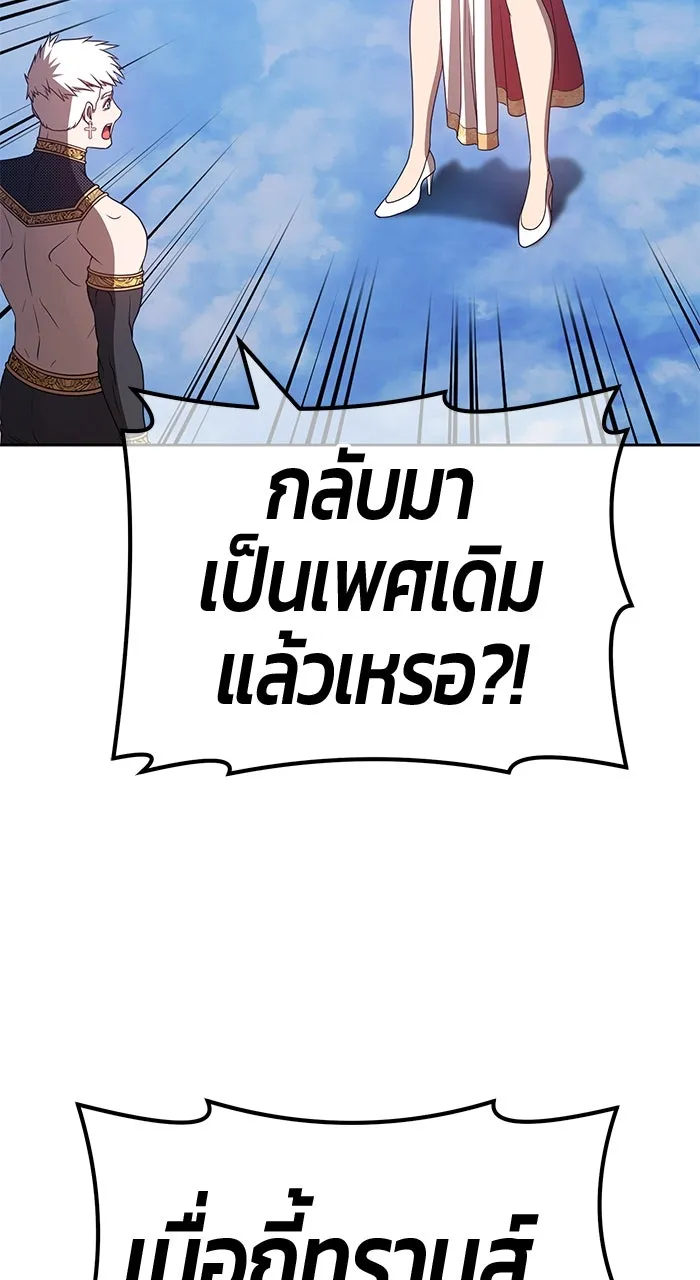 +99 ท่อนไม้พร้อมบวก ตอนที่ 50 รูปที่ 272