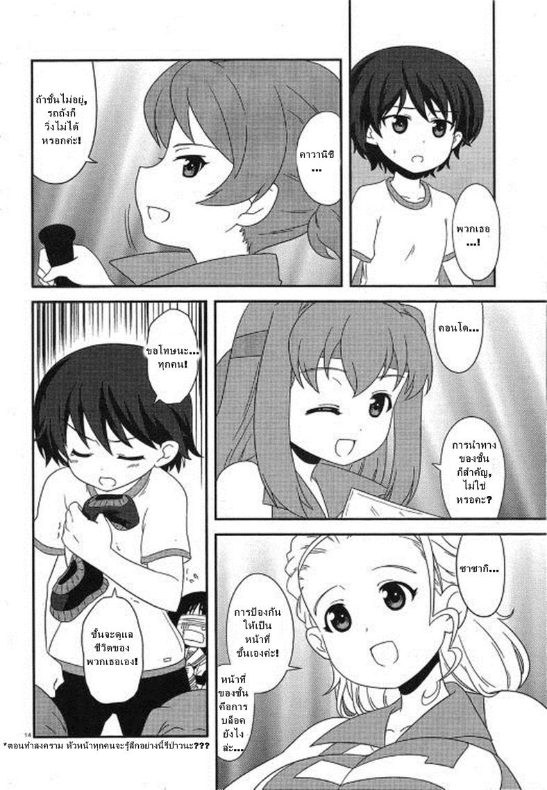 Manga-lc-com อ่านมังงะ อ่านการ์ตูน ออนไลน์ ฟรี Girls & Panzer – Motto Love Love Sakusen Desu! ตอนที่ 1 2 3 4 5 6 7 8 9 10 11 12 13 14 ฟรี ไม่มีโฆษณา Manga-lc - อ่าน มังงะ อ่าน การ์ตูน ออนไลน์ อ่านมังงะ ฟรี