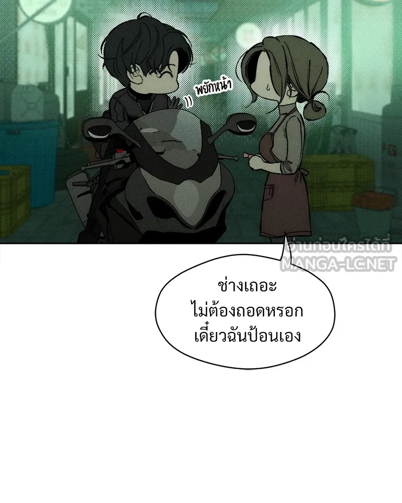 บุปผารุ่มราคะ ตอนที่ 23 รูปที่ 147