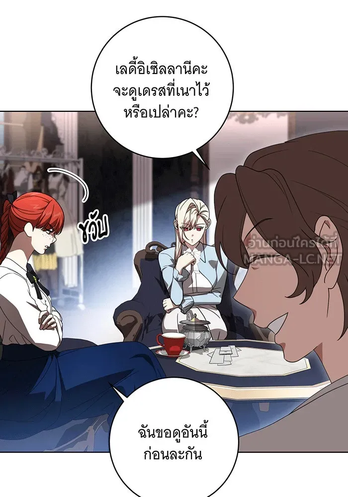 ทุกอย่างที่เสียไป ฉันขอทวงคืน ตอนที่ 57 รูปที่ 51