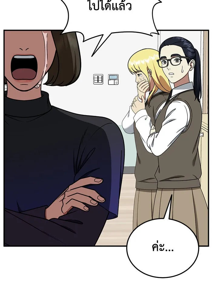 ช่วยเปลี่ยนฉันที ตอนที่ 200. ซีซัน 2 ลาอิมฮยัง 2 รูปที่ 20