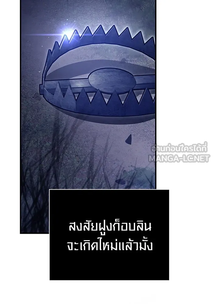 เอาชีวิตรอดในเกมฉบับคนเถื่อน ตอนที่ 11 รูปที่ 90