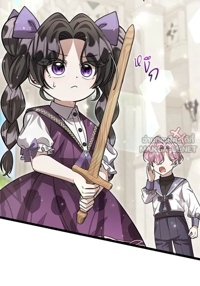 ป๊ะป๋าขา หนูลาแล้ว ตอนที่ 49 รูปที่ 45