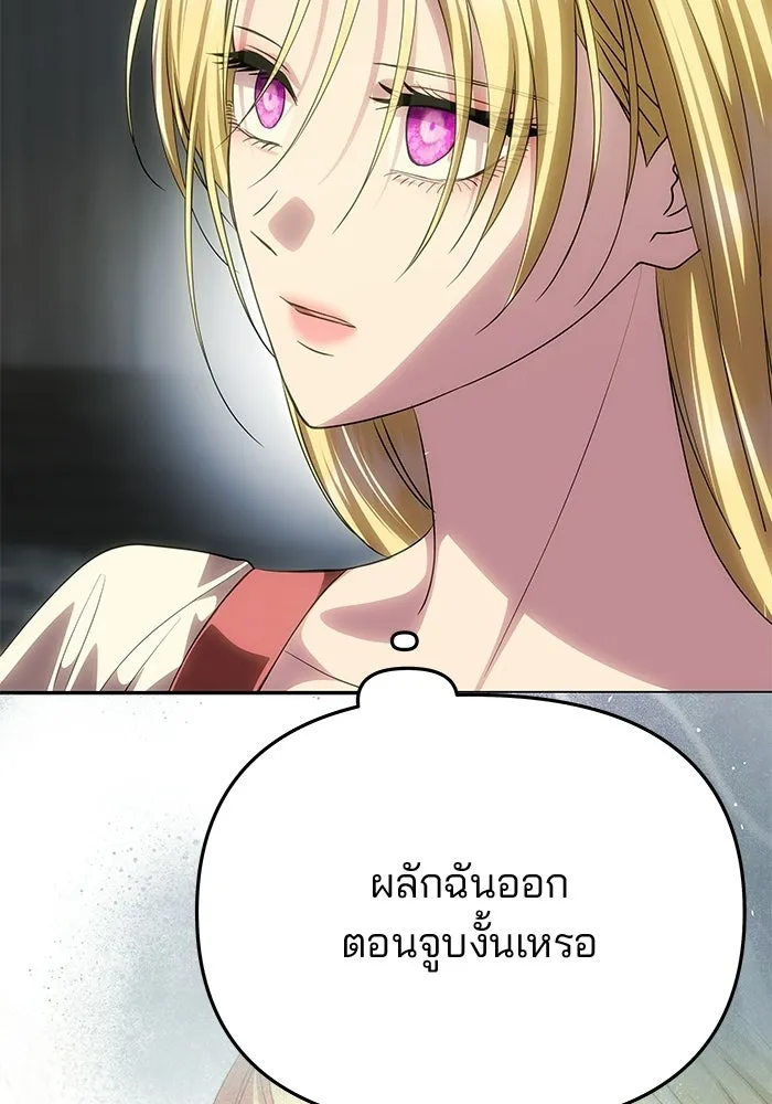 เกมรักจับสามี ตอนที่ 79 รูปที่ 16