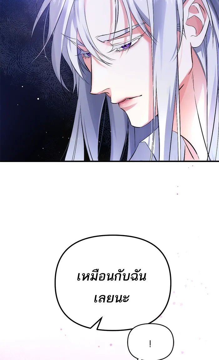 แด่ตัวละครโปรดที่ถูกทิ้ง ตอนที่ 2 รูปที่ 67