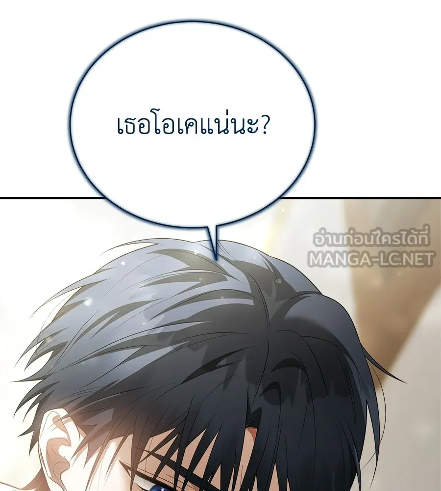 สัญญารักฉบับสุดท้าย ตอนที่ 32 รูปที่ 12