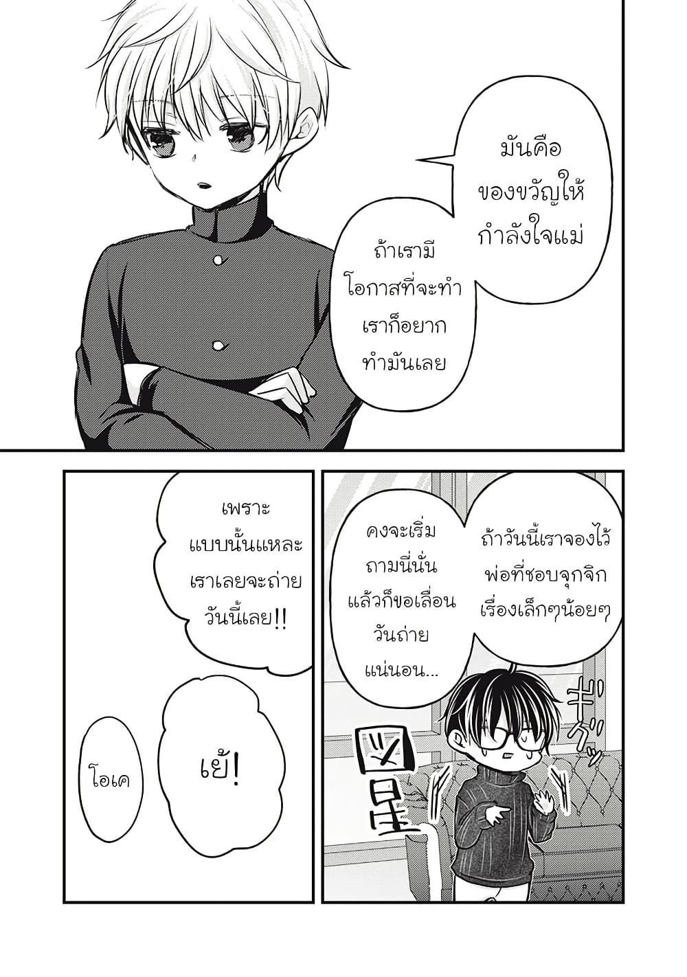 Manga-lc-com อ่านมังงะ อ่านการ์ตูน ออนไลน์ ฟรี Mijuku na Futari de Gozaimasu ga ตอนที่ 1 2 3 4 5 6 7 8 9 10 11 12 13 14 ฟรี ไม่มีโฆษณา Manga-lc - อ่าน มังงะ อ่าน การ์ตูน ออนไลน์ อ่านมังงะ ฟรี