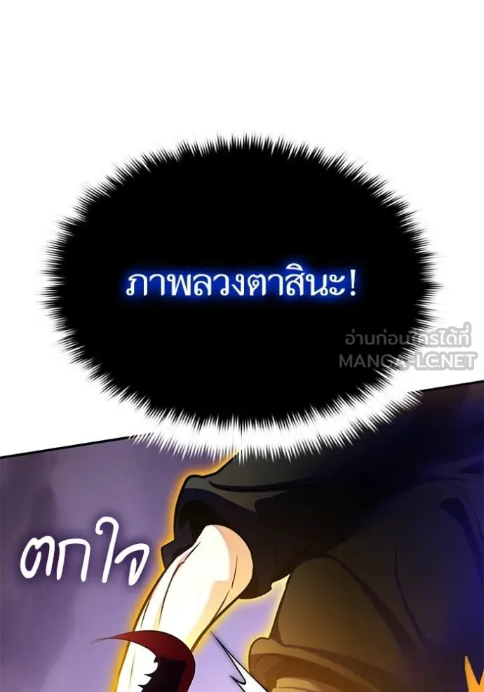 Return to Player ตอนที่ 196 รูปที่ 20