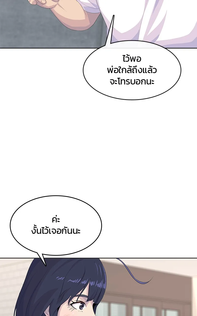 บันทึกครัวค่ายทหาร ตอนที่ 205 รูปที่ 34
