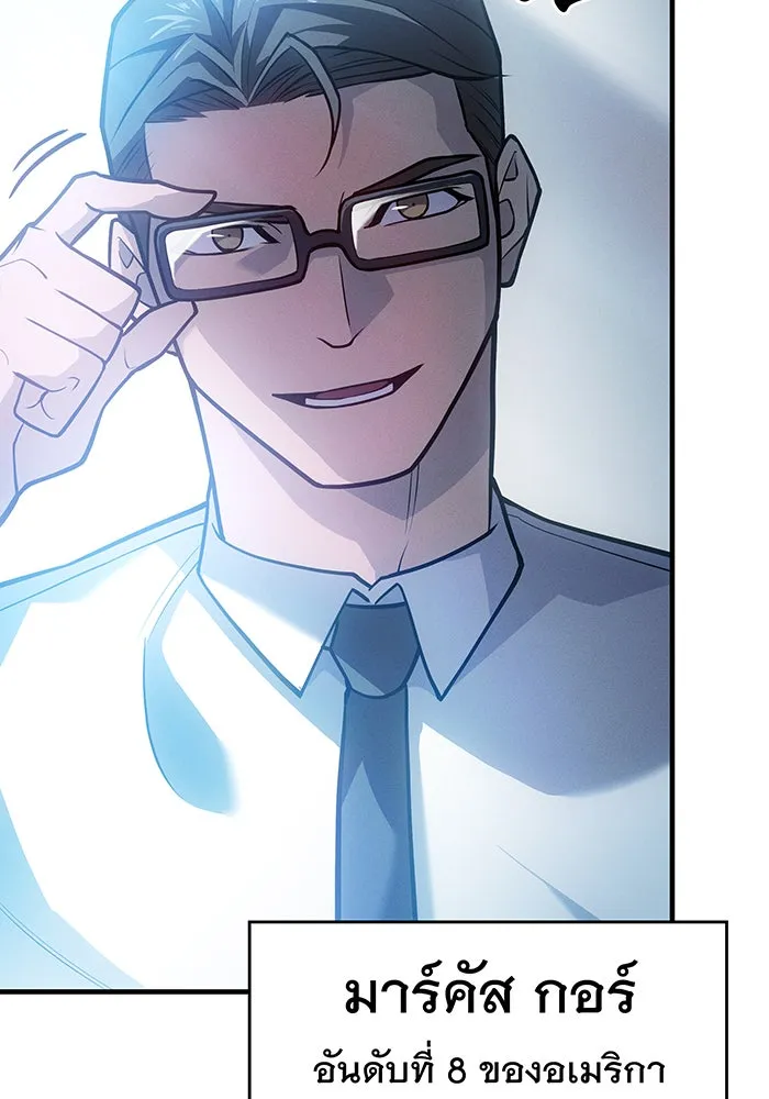 เกิดใหม่พร้อมพลังแห่งราชัน ตอนที่ 66 รูปที่ 13