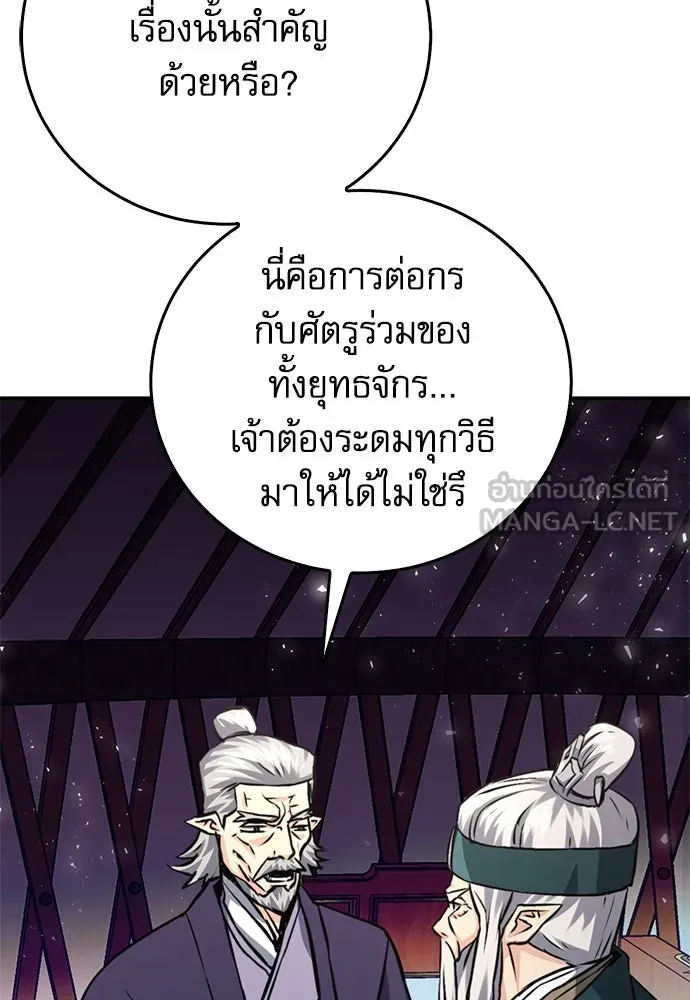 ดรูอิดแห่งสถานีโซล ตอนที่ 122 รูปที่ 126