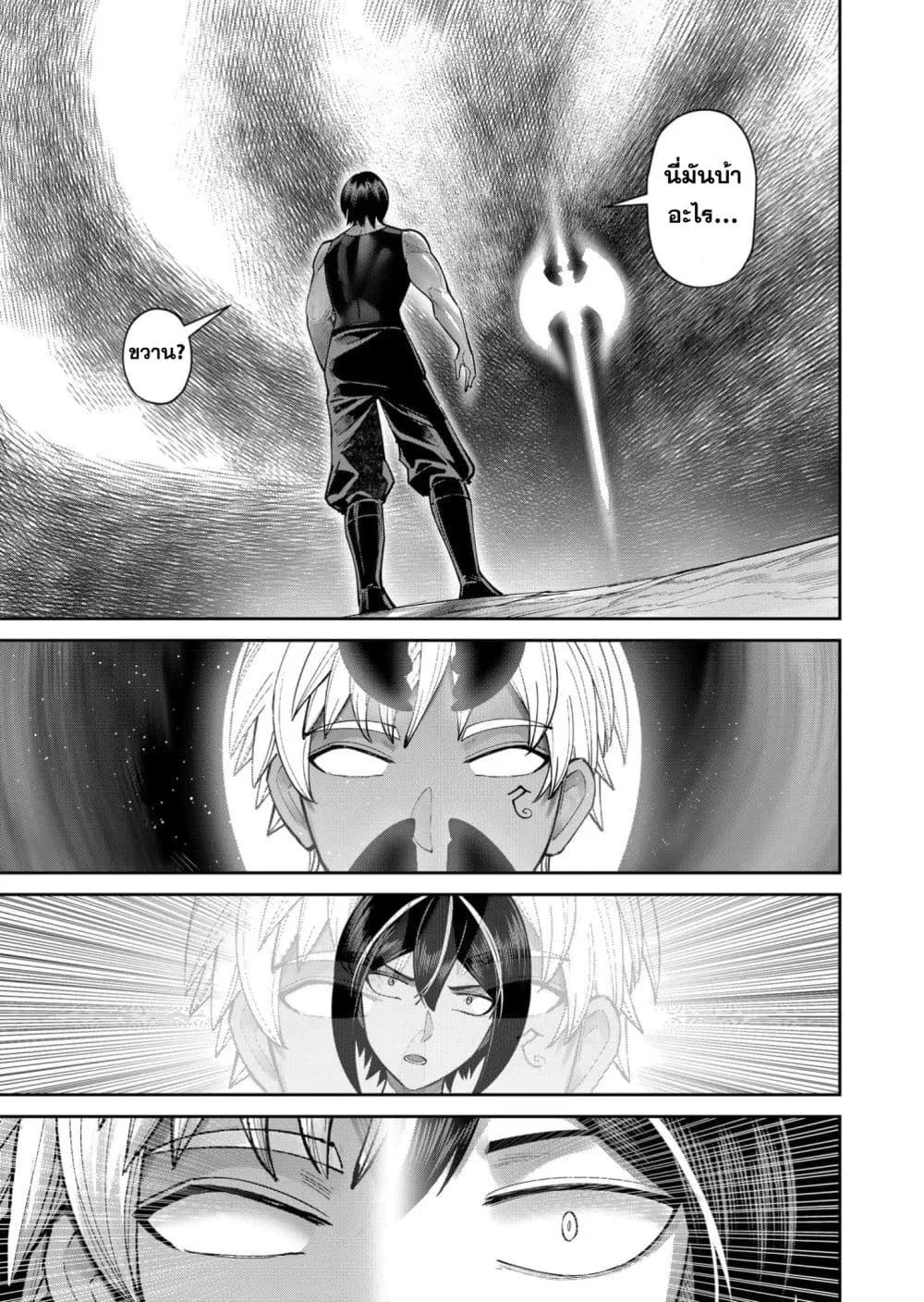 Kichiku Eiyuu Savage Hero ว_รบ_ร_ษป_ศาจ ตอนที่ ตอนที่ 92 รูปที่ 23