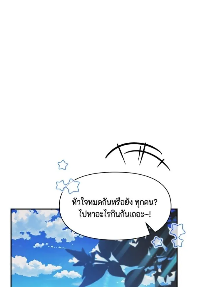 couple breaker ตอนที่ 63 รูปที่ 73