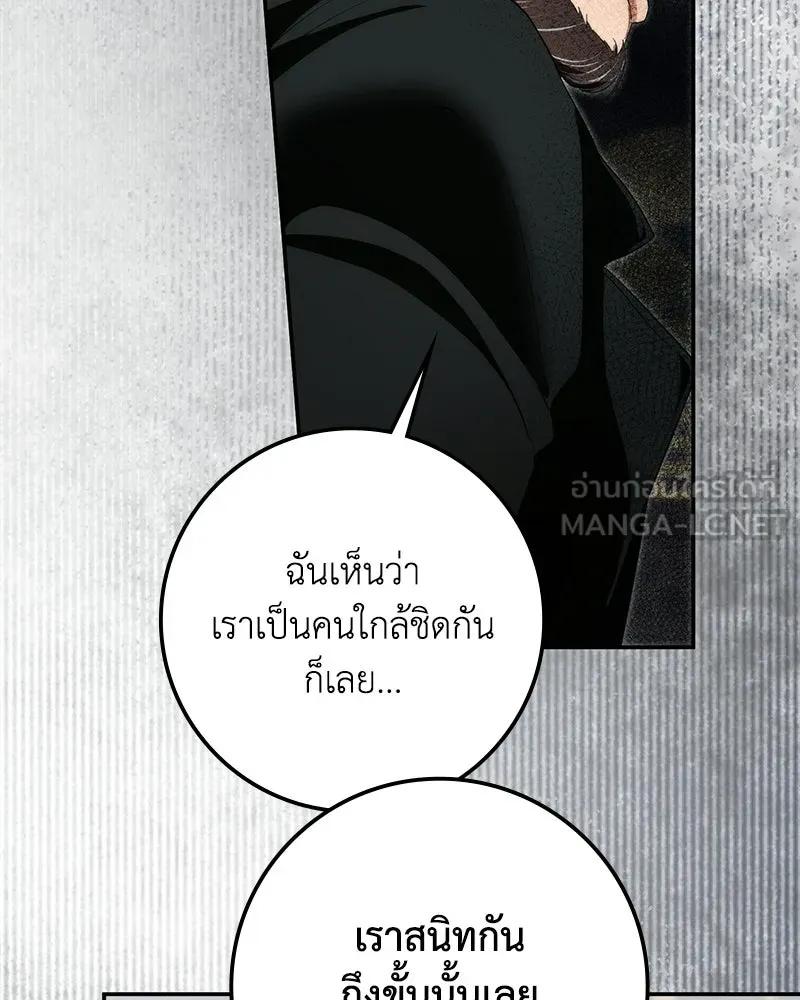 ดัชเชสเชลย ตอนที่ 52 รูปที่ 78