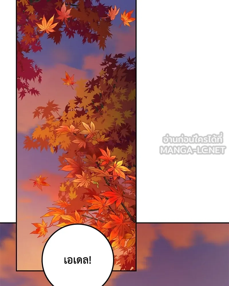 ดัชเชสเชลย ตอนที่ 50 รูปที่ 141