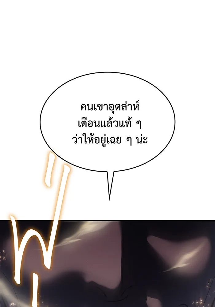 เกิดใหม่พร้อมพลังแห่งราชัน ตอนที่ 28 รูปที่ 56