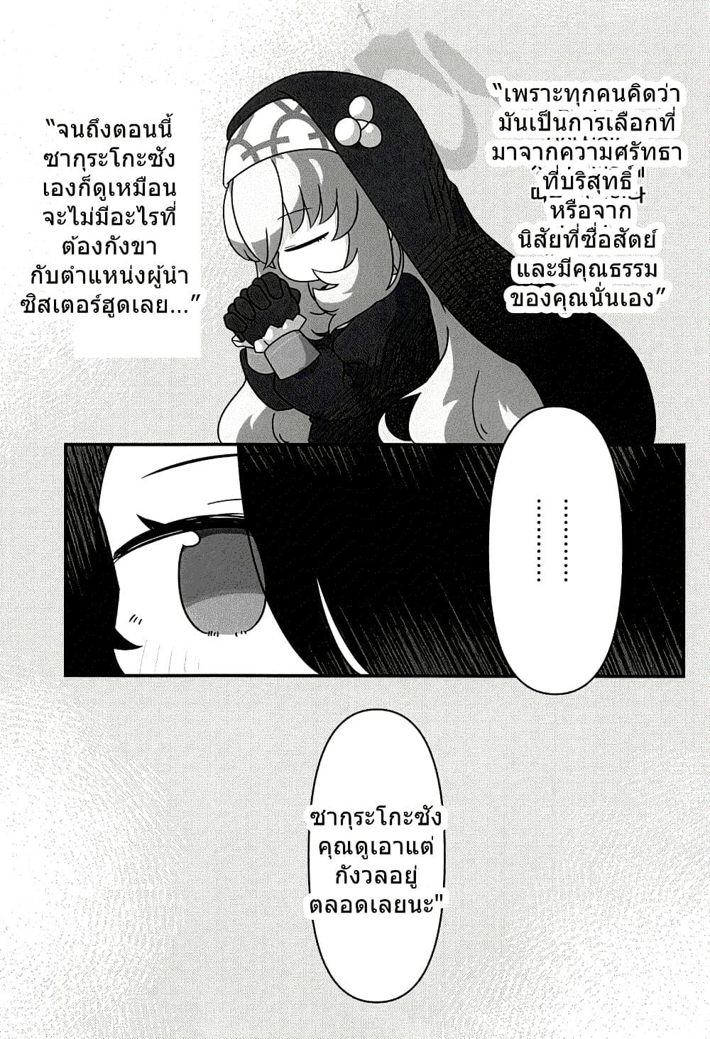 Manga-lc-com อ่านมังงะ อ่านการ์ตูน ออนไลน์ ฟรี Blue Archive STAY GOLD By WorldKnit ตอนที่ 1 2 3 4 5 6 7 8 9 10 11 12 13 14 ฟรี ไม่มีโฆษณา Manga-lc - อ่าน มังงะ อ่าน การ์ตูน ออนไลน์ อ่านมังงะ ฟรี