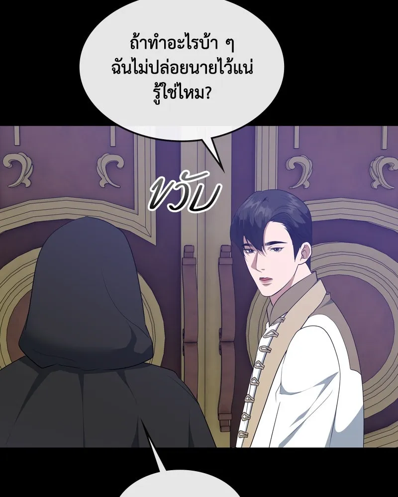 ขอบคุณที่หักหลัง ตอนที่ 40 รูปที่ 17