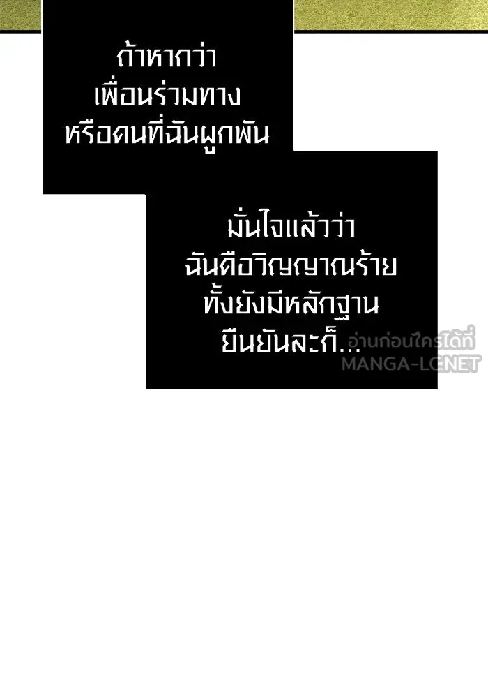 เอาชีวิตรอดในเกมฉบับคนเถื่อน ตอนที่ 101 ผู้นำทาง รูปที่ 60