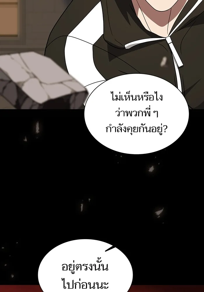 ผู้เล่นขั้นเทพแห่งหอคอยฝึกสอน ตอนที่ 213 รูปที่ 10