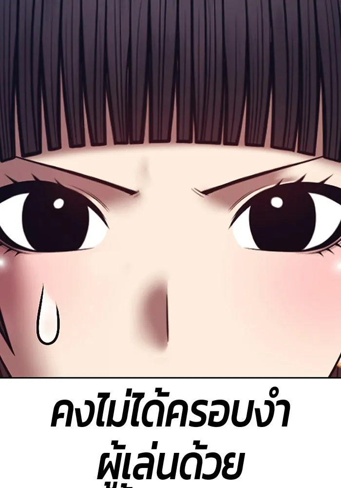 +99 ท่อนไม้พร้อมบวก ตอนที่ 112 จงรักภักดี (4) รูปที่ 169
