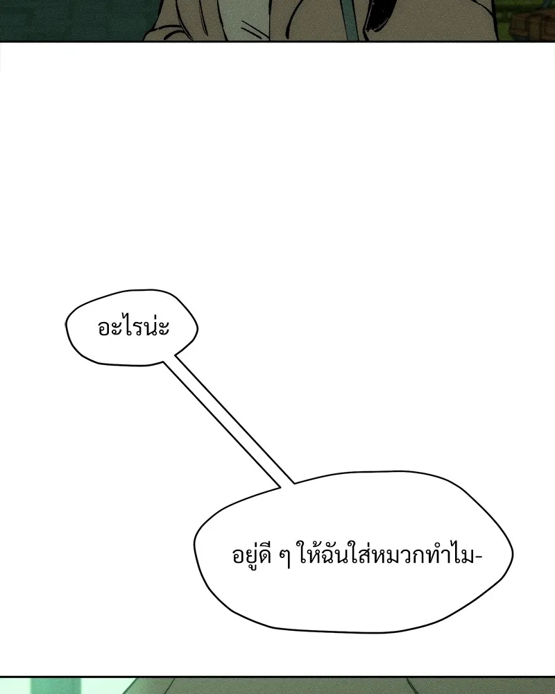 บุปผารุ่มราคะ ตอนที่ 25 รูปที่ 155