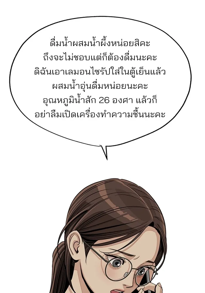 ความรักของอิซอบ ตอนที่ 73 รูปที่ 55