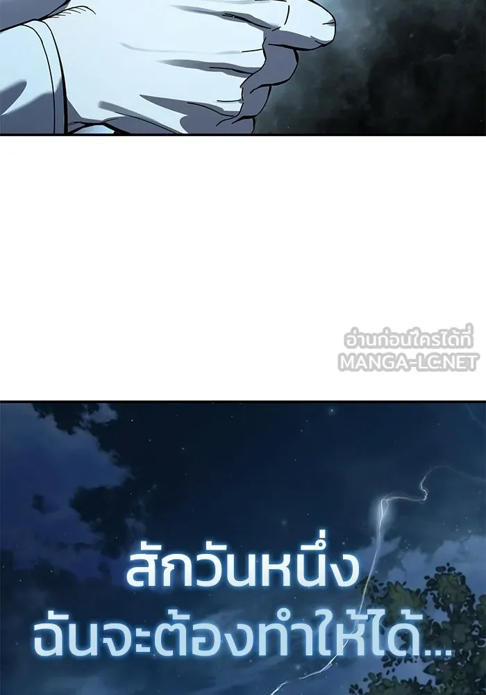 ยอดนักดาบผู้โอบอุ้มดารา ตอนที่ 102 รูปที่ 84