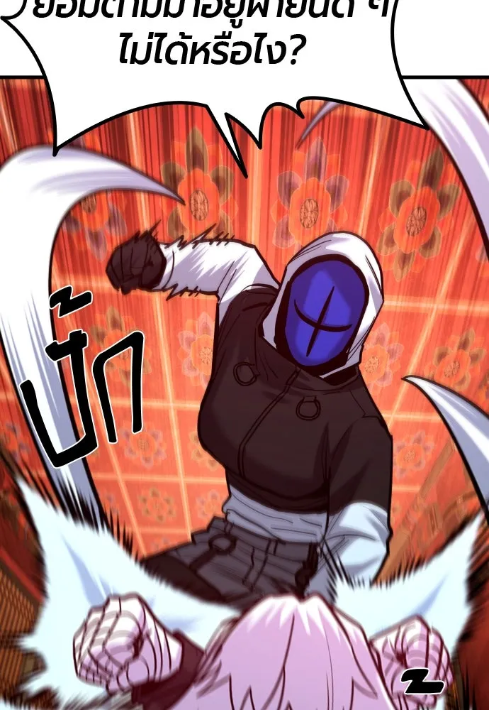 มือพิพากษา ตอนที่ 49 รูปที่ 146