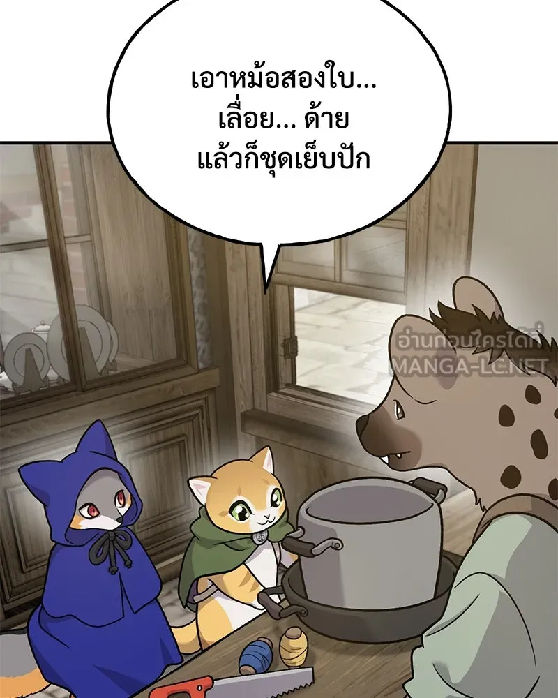 ปลูกผักพิชิตหอคอย ตอนที่ 37 รูปที่ 27