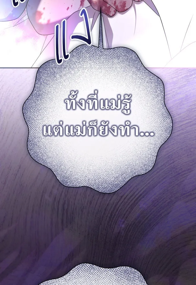 ชิงชีวิตพลิกลิขิตชะตา ตอนที่ 207. ดวงตะวันของข้า(3) รูปที่ 19