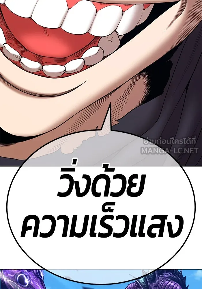 +99 ท่อนไม้พร้อมบวก ตอนที่ 2 ล็อกอิน (2) รูปที่ 81