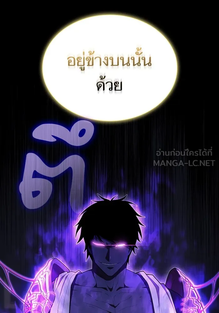 ผู้เล่นขั้นเทพแห่งหอคอยฝึกสอน ตอนที่ 156 รูปที่ 117