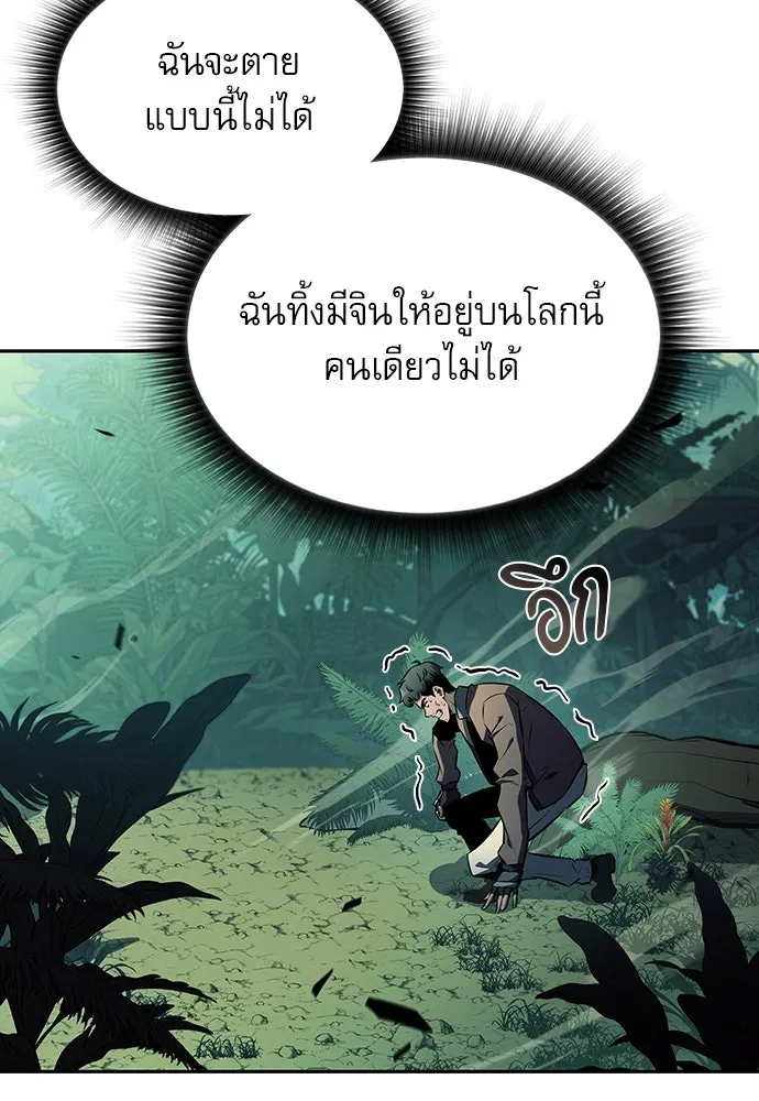 ครัวผู้กล้าท้าให้ชิม ตอนที่ 5 รูปที่ 49