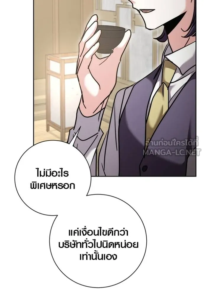 ออร่าดาราอัจฉริยะ ตอนที่ 47 รูปที่ 123