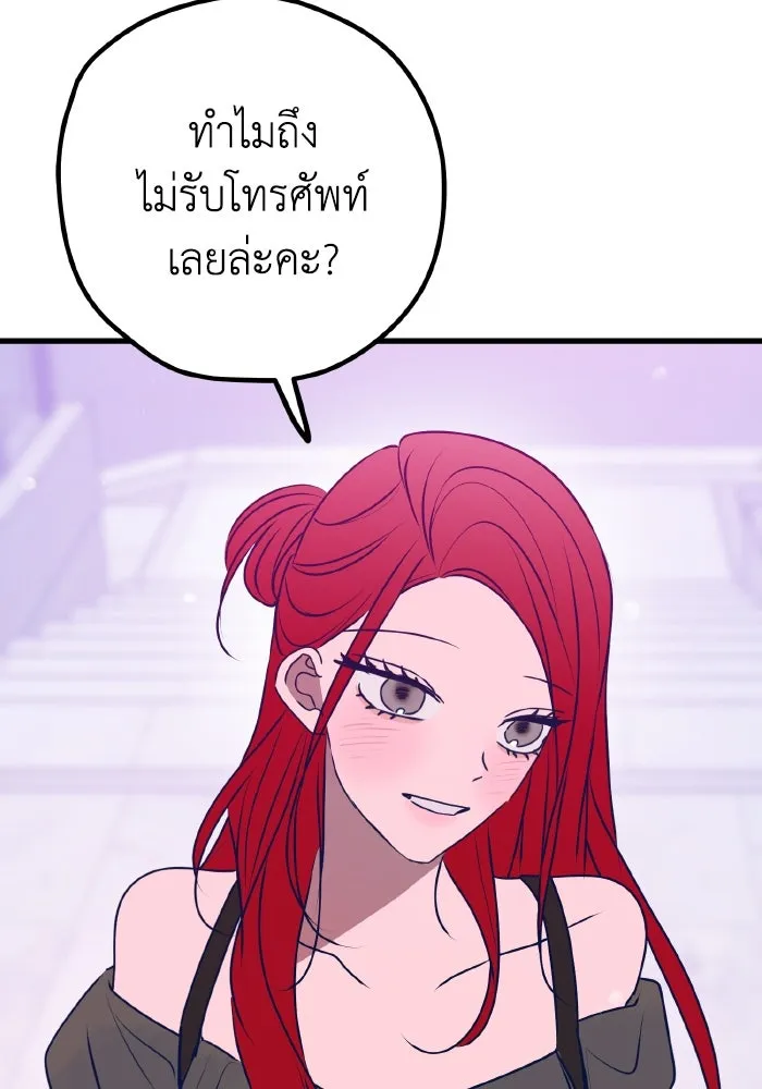 รักนี้ไม่มีรีไซเคิล ตอนที่ 102 รูปที่ 95