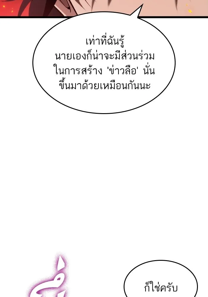 หลังวันสิ้นโลก ตอนที่ 226 รูปที่ 71