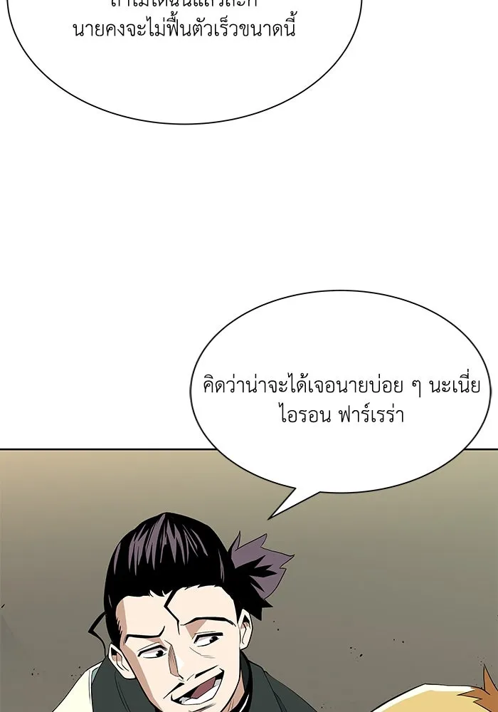 ชีวิตพลิกผันของลอร์ดผู้เกียจคร้าน ตอนที่ 5 จนกว่าจะเหนื่อยจนหมดสติ รูปที่ 20