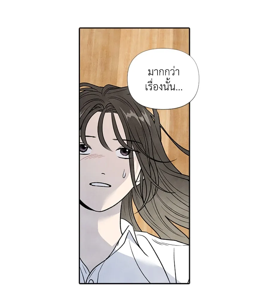 เหตุผลของคนไม่อยากอยู่ ตอนที่ 53 รูปที่ 88