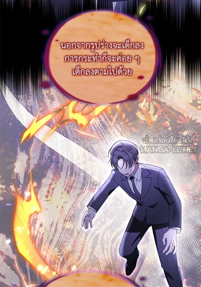 อยู่ดี ๆ ก็มีนางเอกนิยายเป็นเพื่อนบ้าน ตอนที่ 31 รูปที่ 3