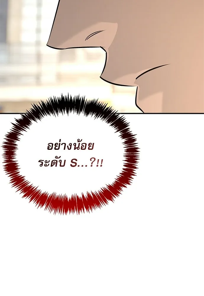 ชีวิตฮีลใจนายฮันเตอร์คลาส S ตอนที่ 46 รูปที่ 71