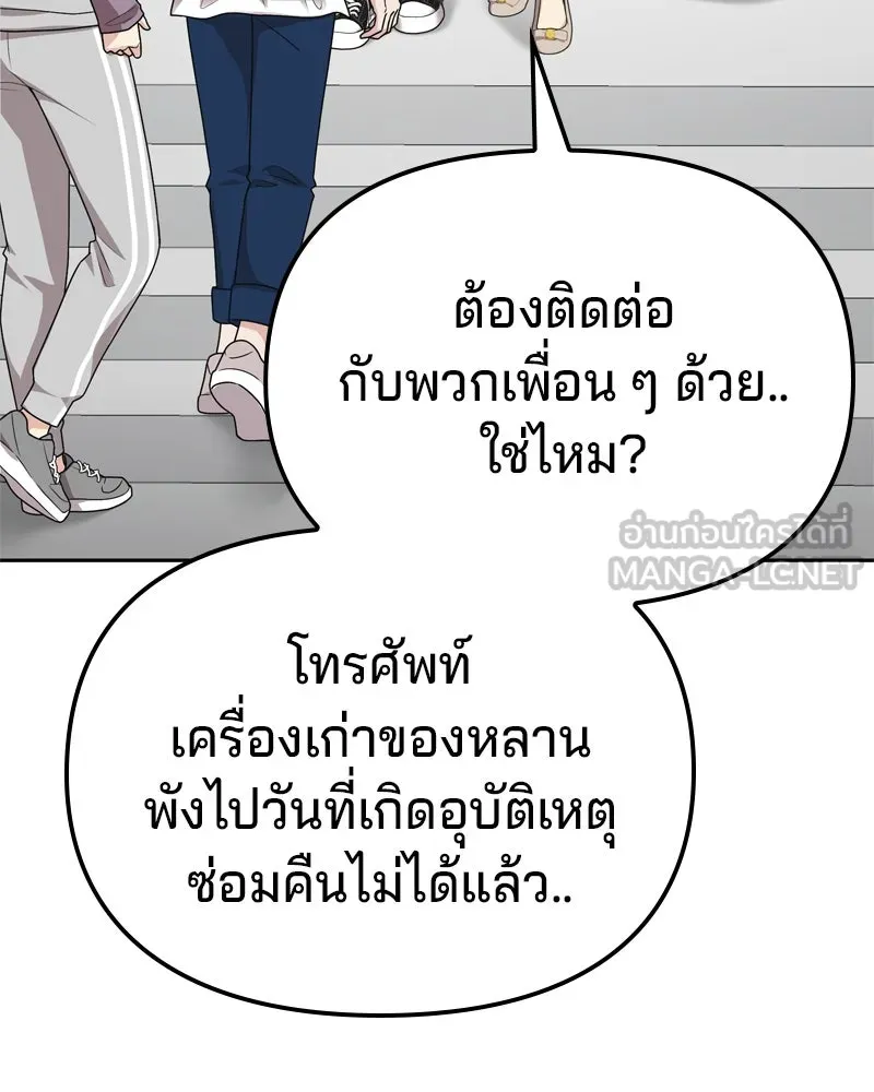จ้า แม่คนสวย ตอนที่ 2 รูปที่ 51