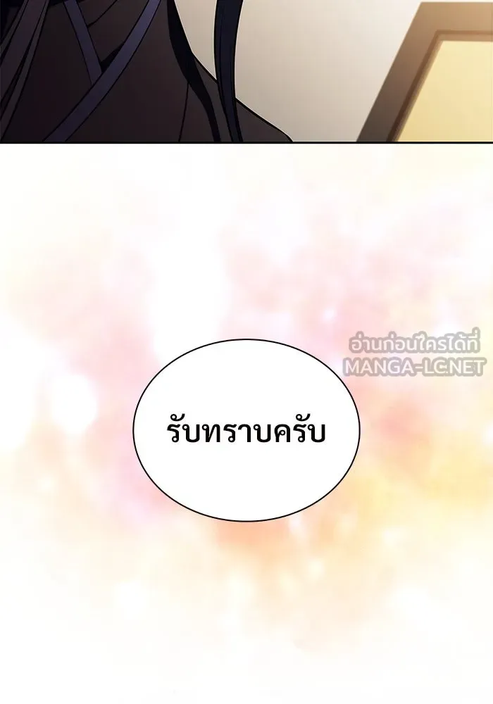 ผู้เล่นหน้าใหม่เลเวลแมกซ์ ตอนที่ 187 จุดเริ่มต้นของการบุกรุก รูปที่ 108