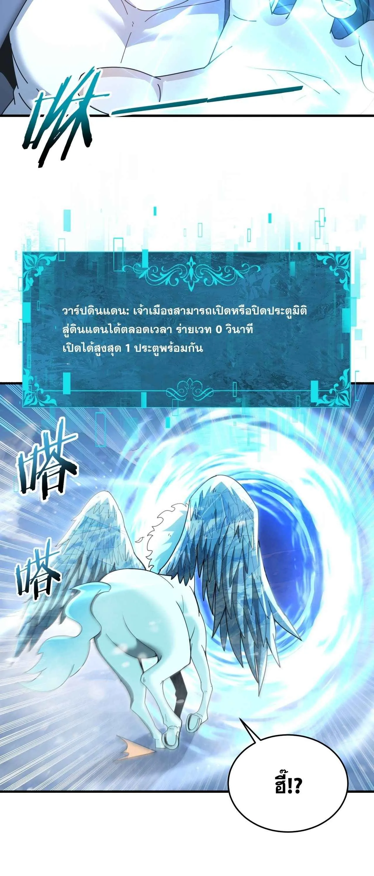 I am Drako Majstor ไหนใครว_าผ_ค_มม_งกร เป_นอาช_พท_อ_อนแอท_ส_ดไงล_ะ ตอนที่ ตอนที่ 218 รูปที่ 19
