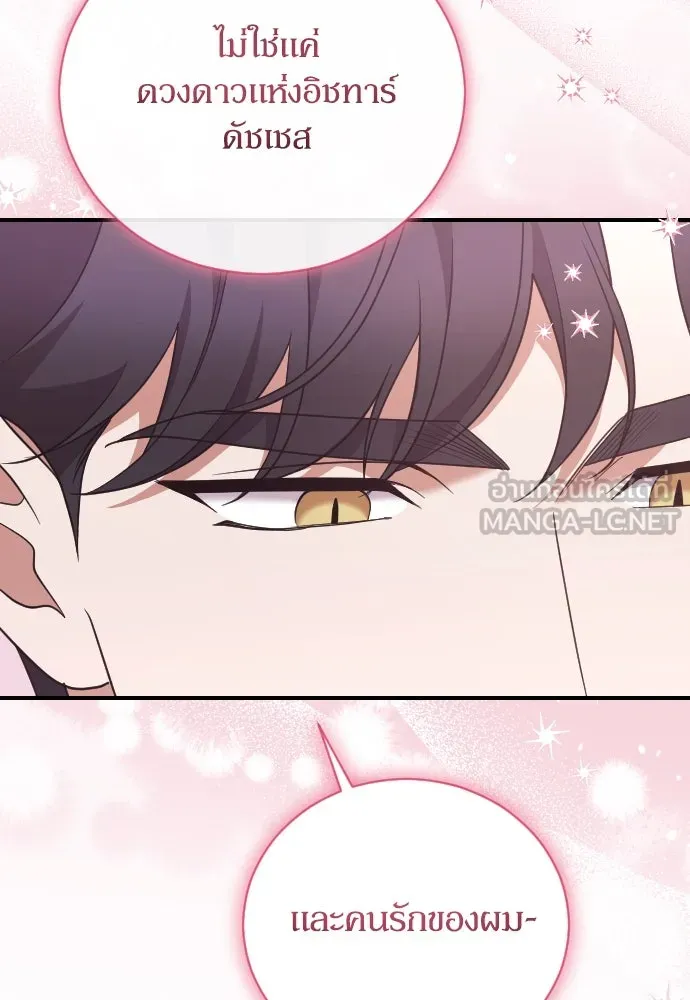 หมาป่าคู่เคียงบัลลังก์ ตอนที่ 42 รูปที่ 48