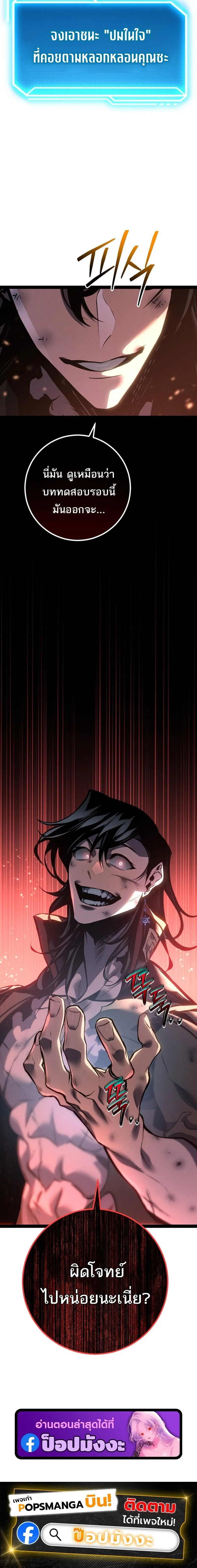 Regressing as the Reincarnated Bastard of the Sword Clan ตอนที่ ตอนที่ 81 รูปที่ 22