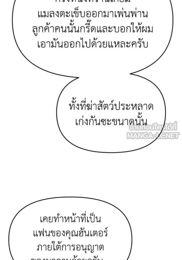 อดีตบอสหอคอย ตอนที่ 119 รูปที่ 155