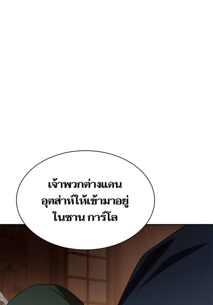 ชาตินี้น้องขอเป็นราช ตอนที่ 127 รูปที่ 59