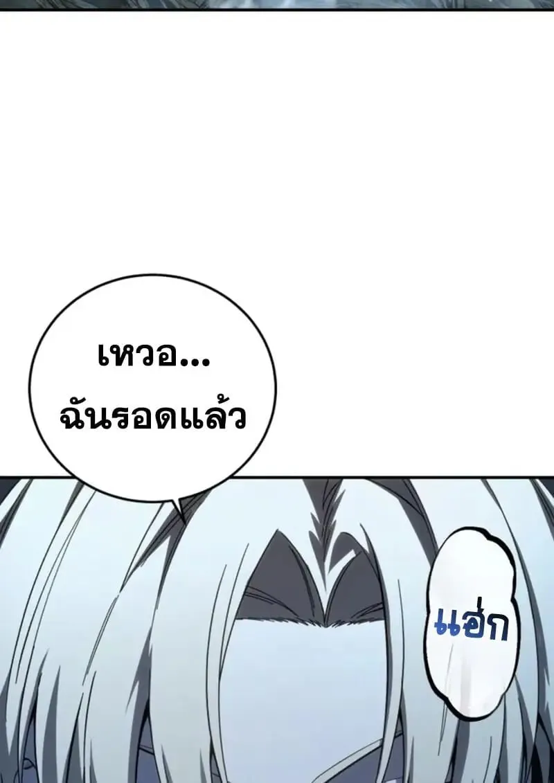 Star-Embracing Swordmaster ยอดน_กดาบผ_โอบอ_มดารา ตอนที่ ตอนที่ 99 รูปที่ 77