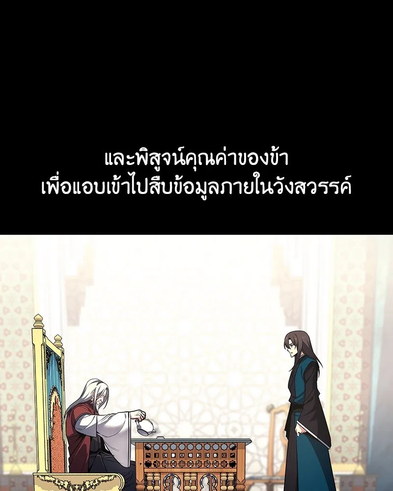 เกิดอีกทีเป็นว่าที่ประมุขลัทธิมาร ตอนที่ 127.5 รูปที่ 187
